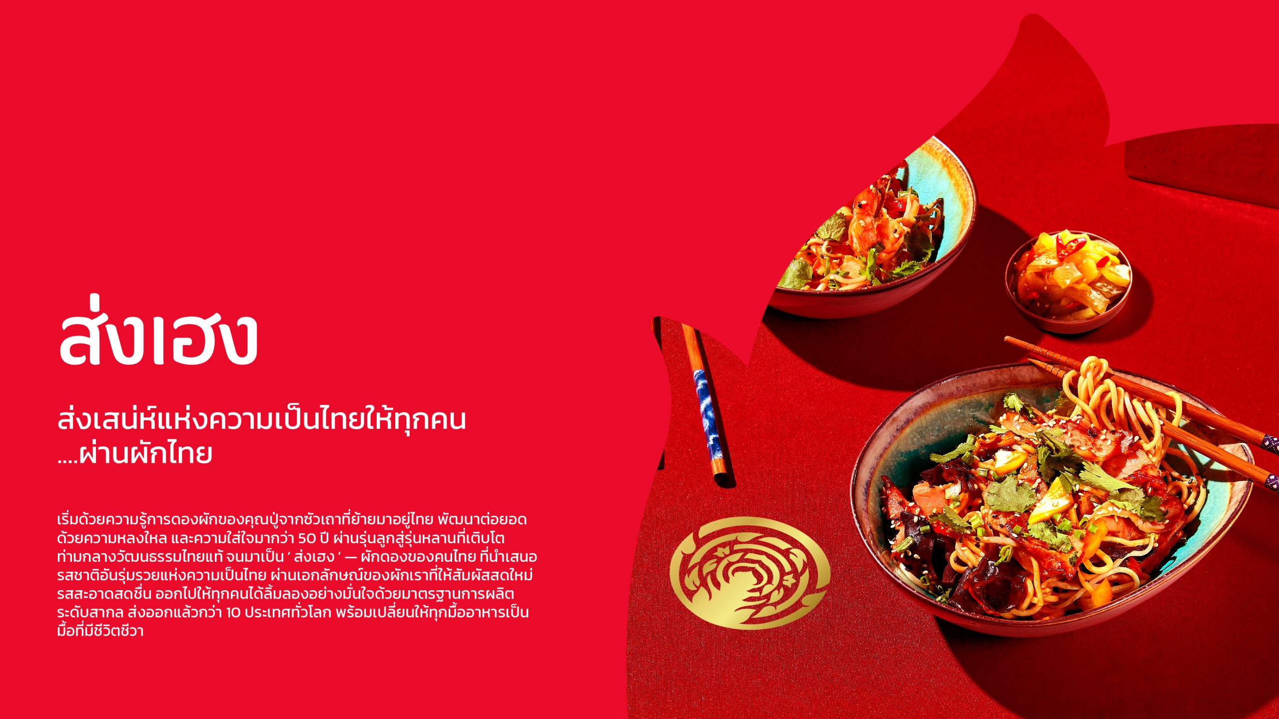 SongHeng_Credential-02