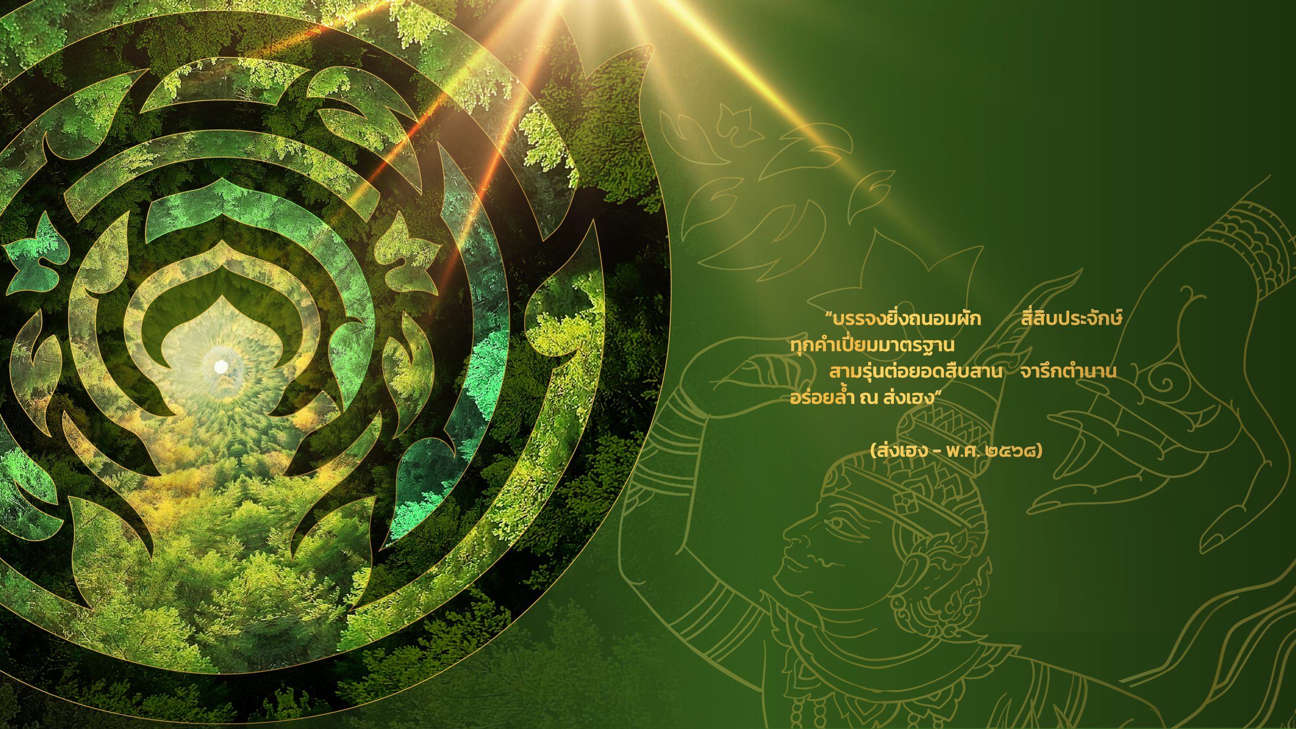 SongHeng_Credential-06
