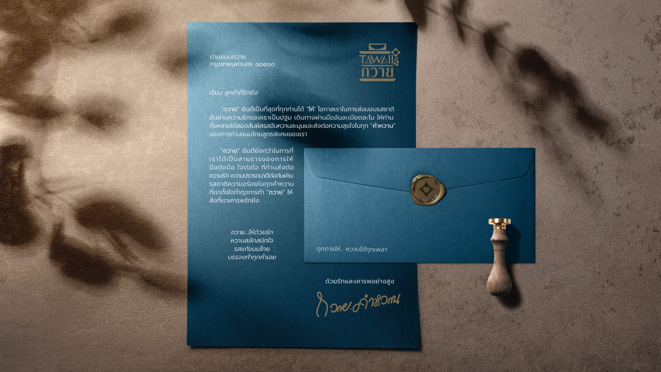 TAWAII_Credential-05