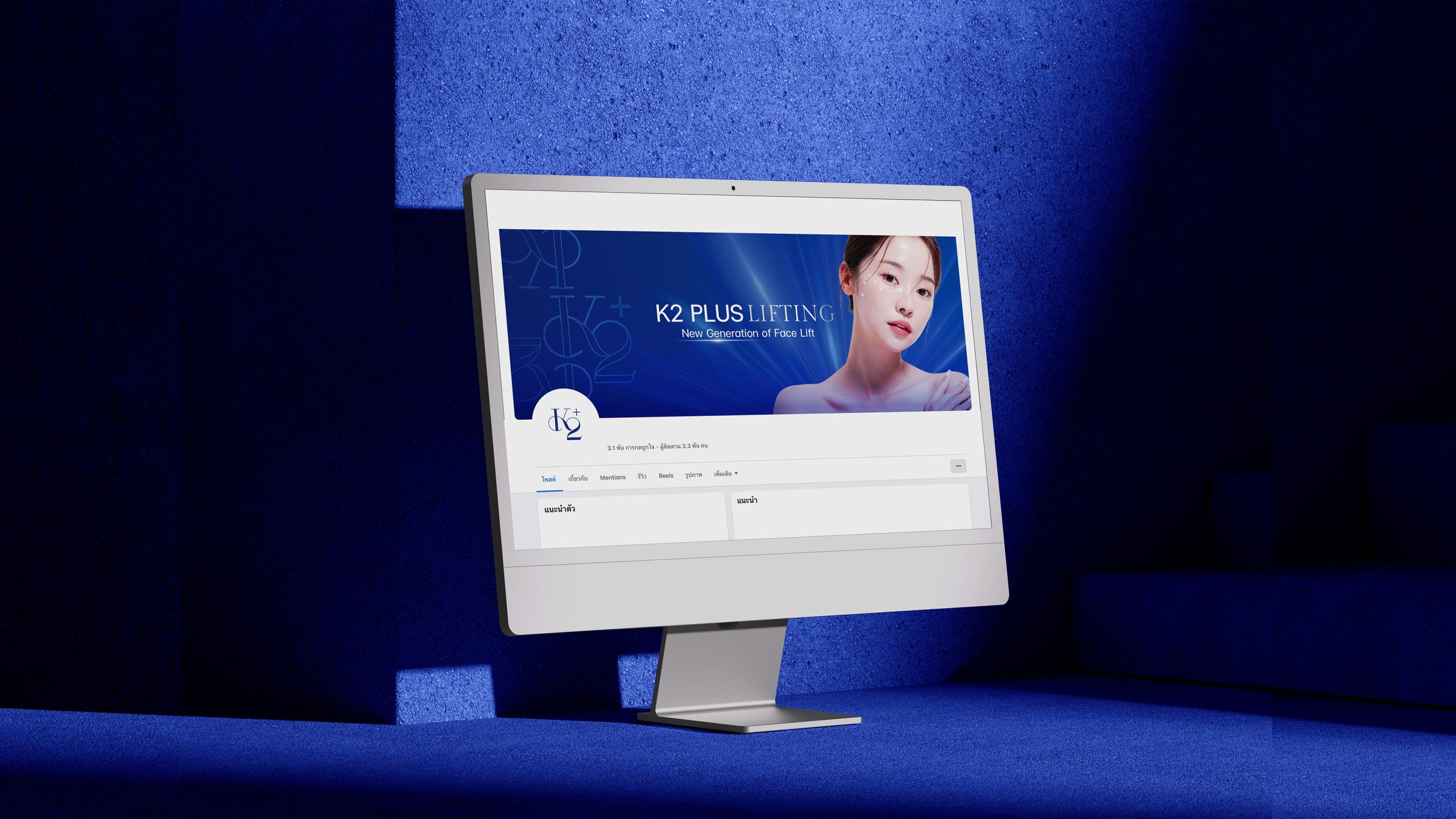 Innovation Beauty_Credential-07
