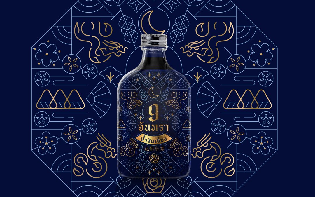 9 จันทรา